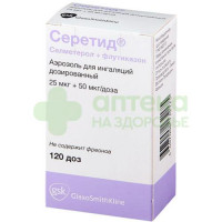 Серетид аэроз. д/ингал. доз. 25мкг+50мкг/доза 120доз №1
