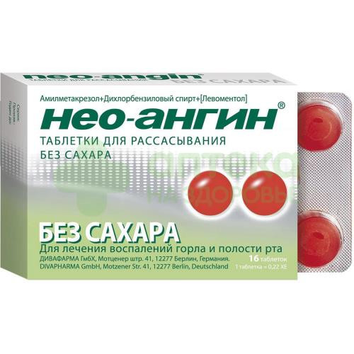 Нео-Ангин таб. д/рассас б/сахара №16
