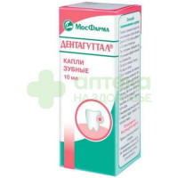 Дентагуттал капли зубн. 10мл