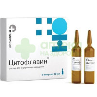Цитофлавин р-р в/в 10мл №5