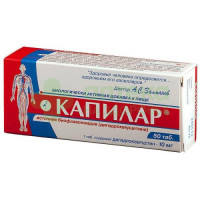 Капилар таб. 250мг №50