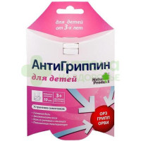Антигриппин таб. детск. шип. №10