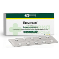 Пиразидол таб. 50мг №50