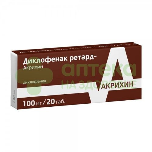 Диклофенак ретард-Акрихин таб.пролонг.высвоб. п.п.о 100мг №20