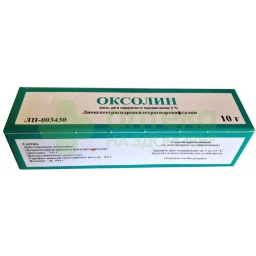 Оксолин мазь 3% 10г №1