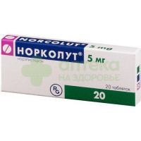 Норколут таб. 5мг №20
