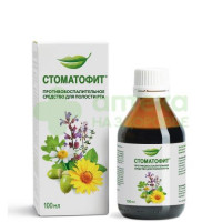 Стоматофит экстракт 100мл №1