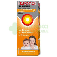 Нурофен д/детей сусп. внутр. апельсин 100мг/5мл 200мл №1