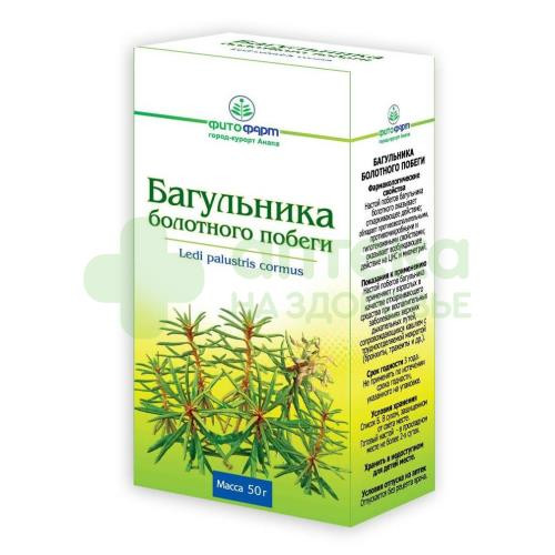 Багульник болотный побеги 50г