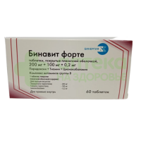 Бинавит форте таб. п.п.о. 200мг+100мг+0,2мг №60