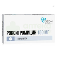 Рокситромицин таб. п.п.о. 150мг №10