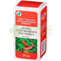 Перец стручковый настойка 25мл