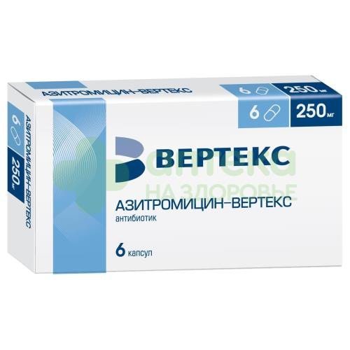 Азитромицин-Вертекс капс. 250мг №6