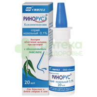 Ринорус спрей наз. 0,1% 20мл №1