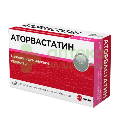 Аторвастатин таб. п.п.о. 10мг №30