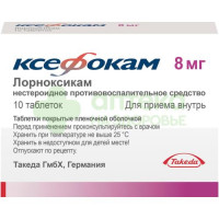 Ксефокам таб. п.п.о. 8мг №10
