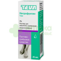 Нитрофунгин-тева р-р наруж. 1% 25мл №1
