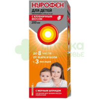 Нурофен д/детей сусп. внутр. клубника 100мг/5мл 200мл №1