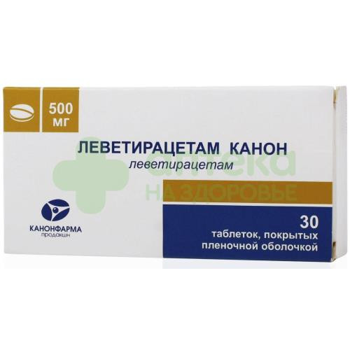 Леветирацетам Канон таб. п.п.о. 500мг №30