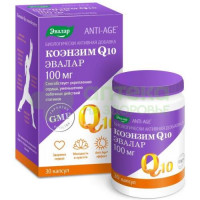 Коэнзим Q10 капс. 100мг №30