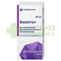 Бисептол сусп. д/приема внутрь 240мг/5мл 80мл №1
