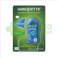 Никоретте таб. д/рассас п.п.о. мятные 2мг №20