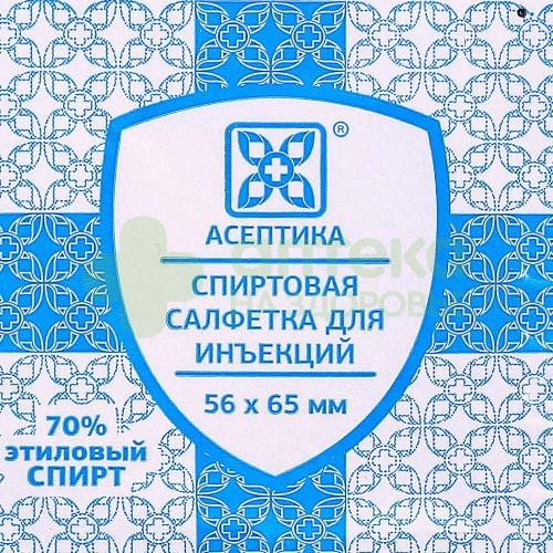Салфетка спиртовая д/инъекций антисептическая 56х65 №1