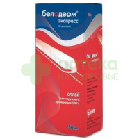 Белодерм экспресс спрей д/наружного применения 0,05% 50мл №1