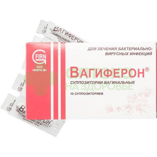 Вагиферон супп. ваг. №10