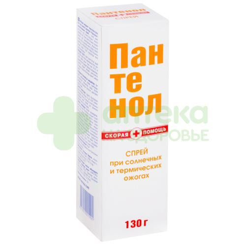 Пантенол скорая помощь спрей 130г