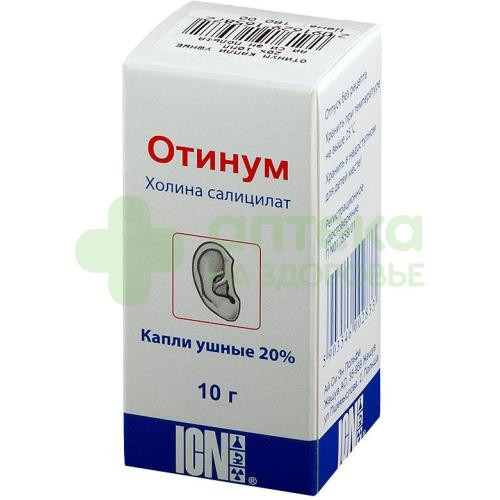 Отинум капли ушн. 20% 10мл