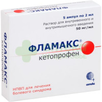 Фламакс р-р в/в и в/м 50мг/мл 2мл №5