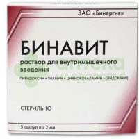 Бинавит р-р в/м 2мл №5