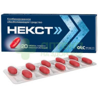 Некст таб. п.п.о. 400мг+200мг №20