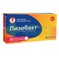 Лизобакт таб. д/рассас №30