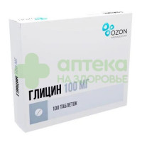 Глицин таб. подъязыч. 100мг №100