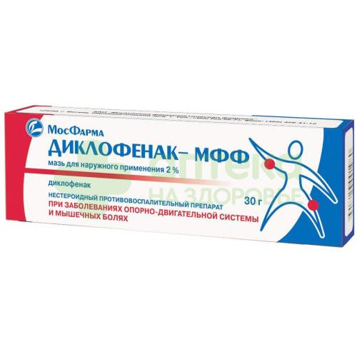 Диклофенак-МФФ мазь 2% 30г