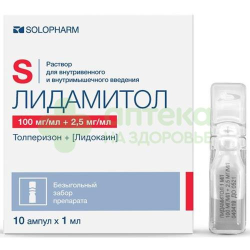 Лидамитол р-р в/в и в/м 100мг/мл+2,5мг/мл 1мл №10