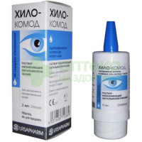 Хило-комод р-р увлажняющий офтальмологический 10мл №1
