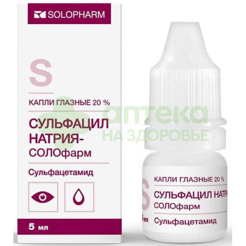 Сульфацил натрия-солофарм капли гл. 20% 5мл №1