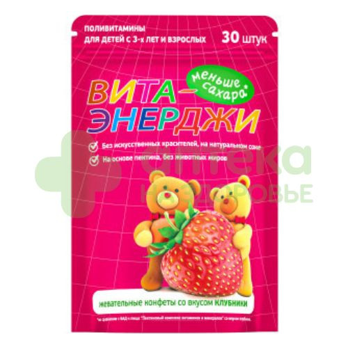Вита-энерджи конфеты жев. пектиновый комплекс витаминов и минералов клубника №30