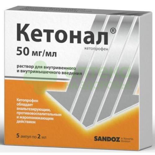 Кетонал р-р в/в и в/м 50мг/мл 2мл №5