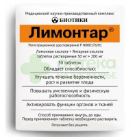 Лимонтар таб. раст. 250мг №30