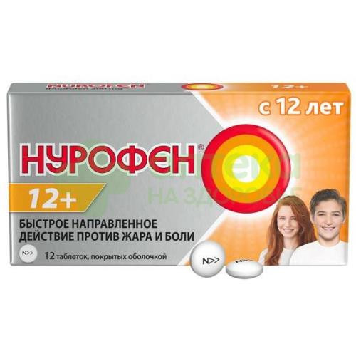 Нурофен 12+ таб. п.о 200мг №12