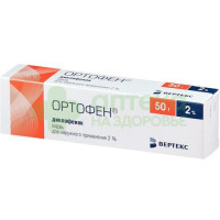 Ортофен мазь 2% 50г №1