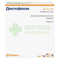 Диклофенак р-р в/м 25мг/мл 3мл №5