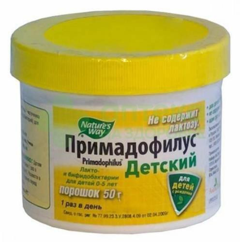 Примадофилус детский пор. 50г №1