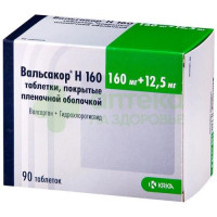 Вальсакор Н 160 таб. п.п.о. 160мг+12,5мг №90