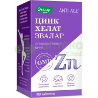 Цинк хелат таб. п.о 500мг №100