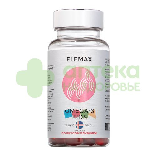 Элемакс Elemax Омега-3 комплекс детский вит Е и D капс. N90 клубника